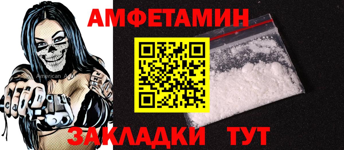Гуково  АМФЕТАМИН 98%  АМФ  Вход с VPN 