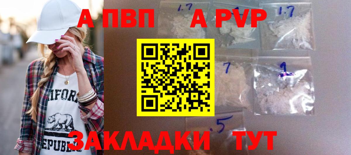 Alpha-PVP  Вход с VPN  Alfa_PVP СК  A-PVP мука  Гуково  А ПВП Соль 