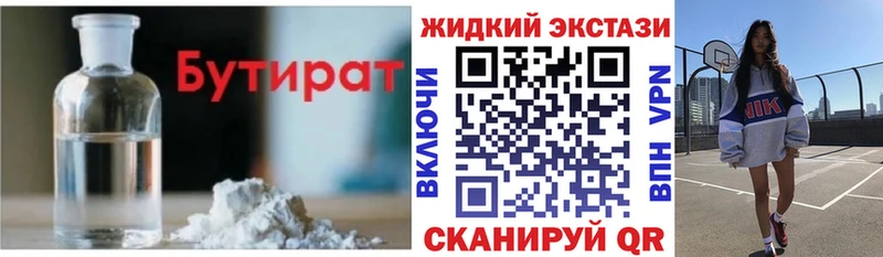 цены   Гуково  это как зайти  Бутират 1.4BDO 