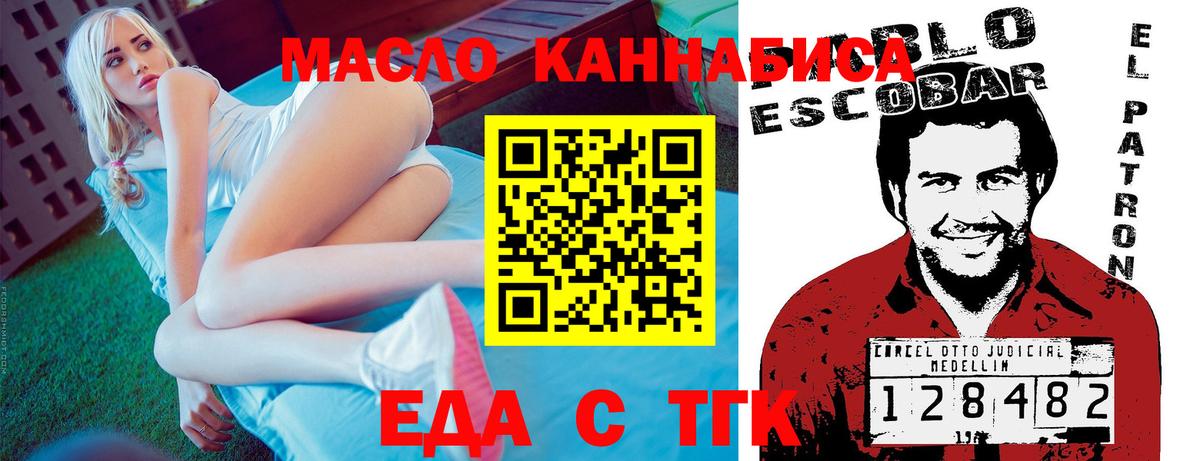 Гуково  Еда ТГК марихуана  Вход с VPN 