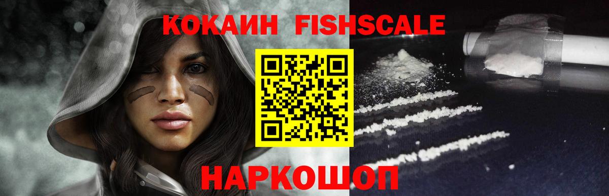Гуково  COCAIN VHQ  COCAIN 99%  COCAIN  Вход с VPN 