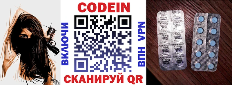 Codein Purple Drank  Гуково 