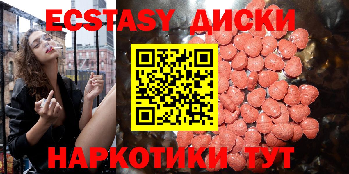 Экстази Cube  Экстази Philipp Plein  ЭКСТАЗИ  площадка наркотические препараты  Вход с VPN  Гуково 