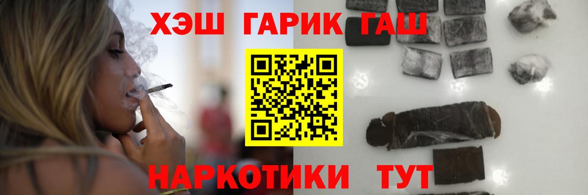 Гуково  Гашиш хэш  Вход с VPN  ГАШИШ Premium 