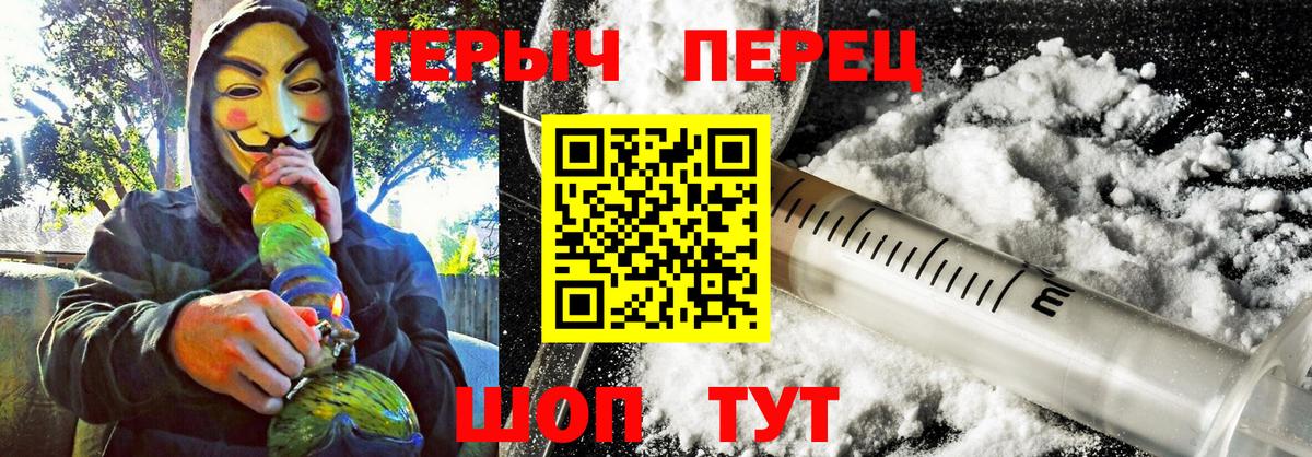 Героин герыч  Вход с VPN  Гуково 