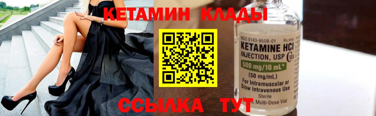 КЕТАМИН VHQ  КЕТАМИН VHQ  Вход с VPN  Гуково 
