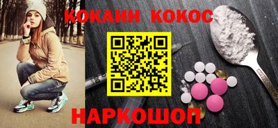 кокаин перу Балаково