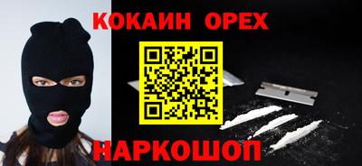кокаин перу Балаково