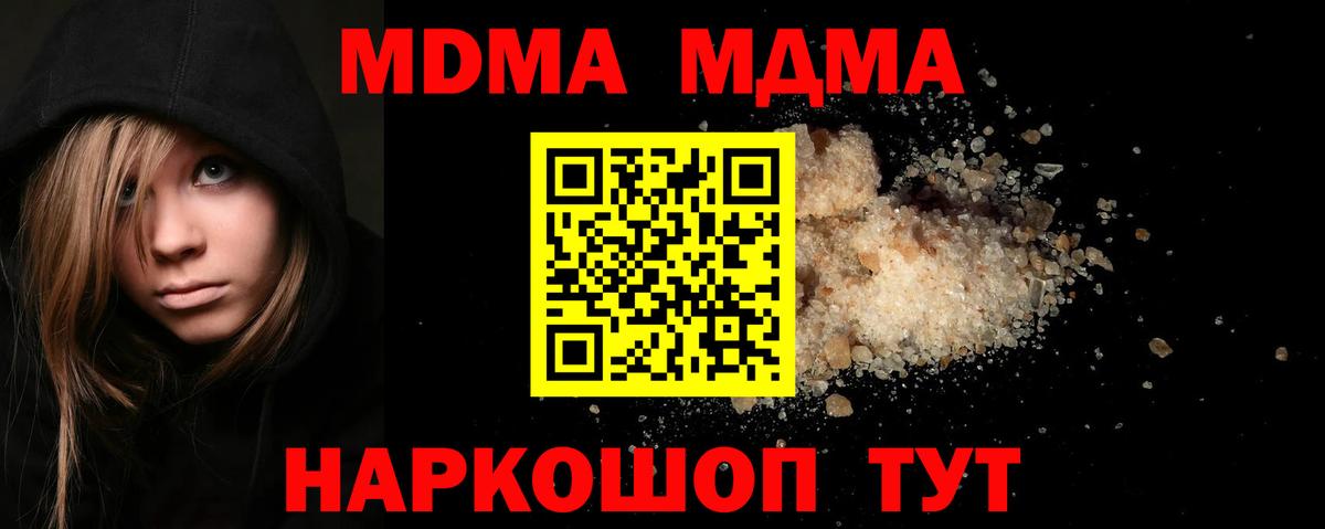 MDMA Molly Гуково