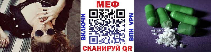 Меф 4 MMC Гуково