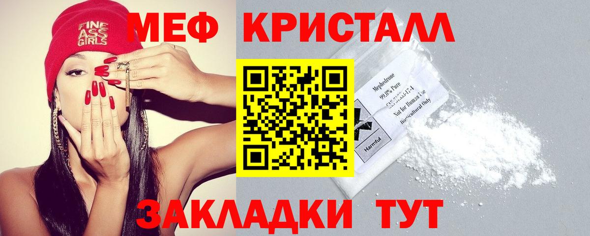 Меф  Гуково