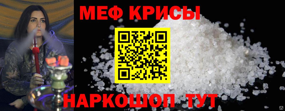 Гуково  наркотики  Мефедрон mephedrone  Вход с VPN  Меф мяу мяу 