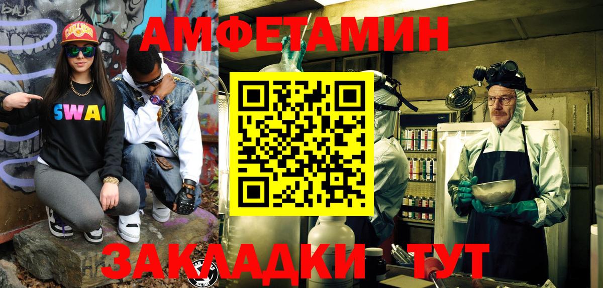 Метамфетамин кристалл  Вход с VPN  Гуково  Метамфетамин кристалл 