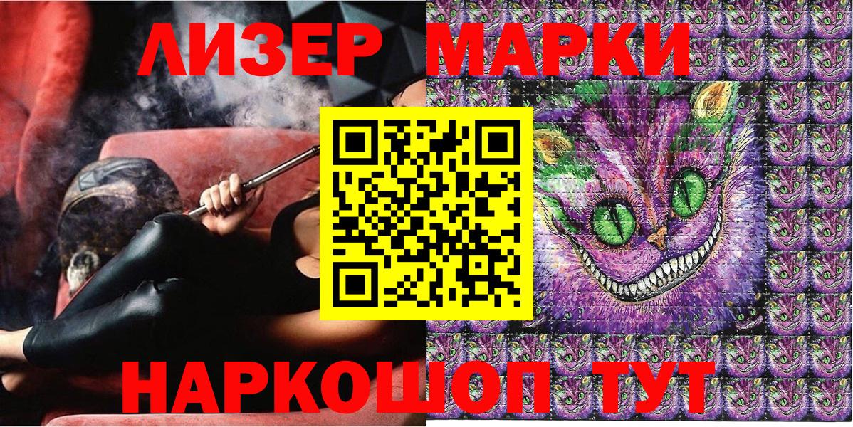 Марки N-bome 1500мкг  хочу наркоту  Марки N-bome 1500мкг  Гуково  Вход с VPN 