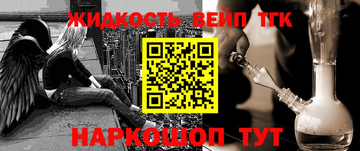 Дистиллят ТГК гашишное масло  ТГК вейп  Гуково  Вход с VPN 