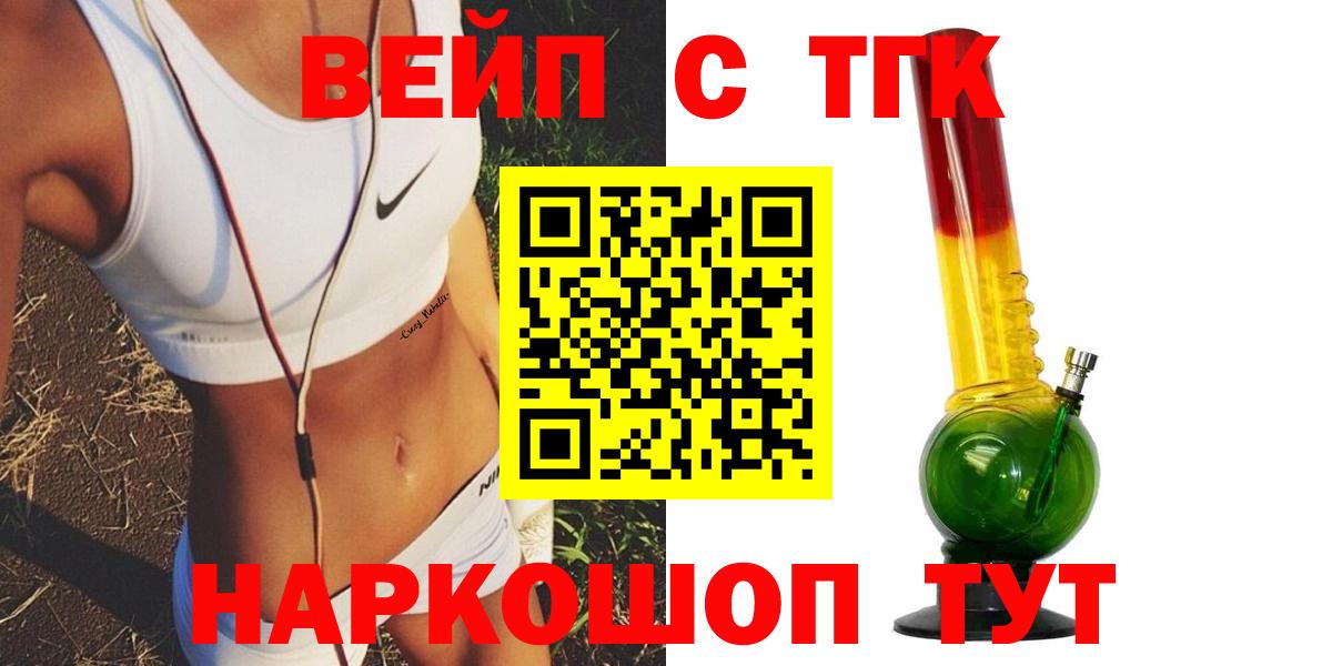Дистиллят ТГК THC oil Гуково